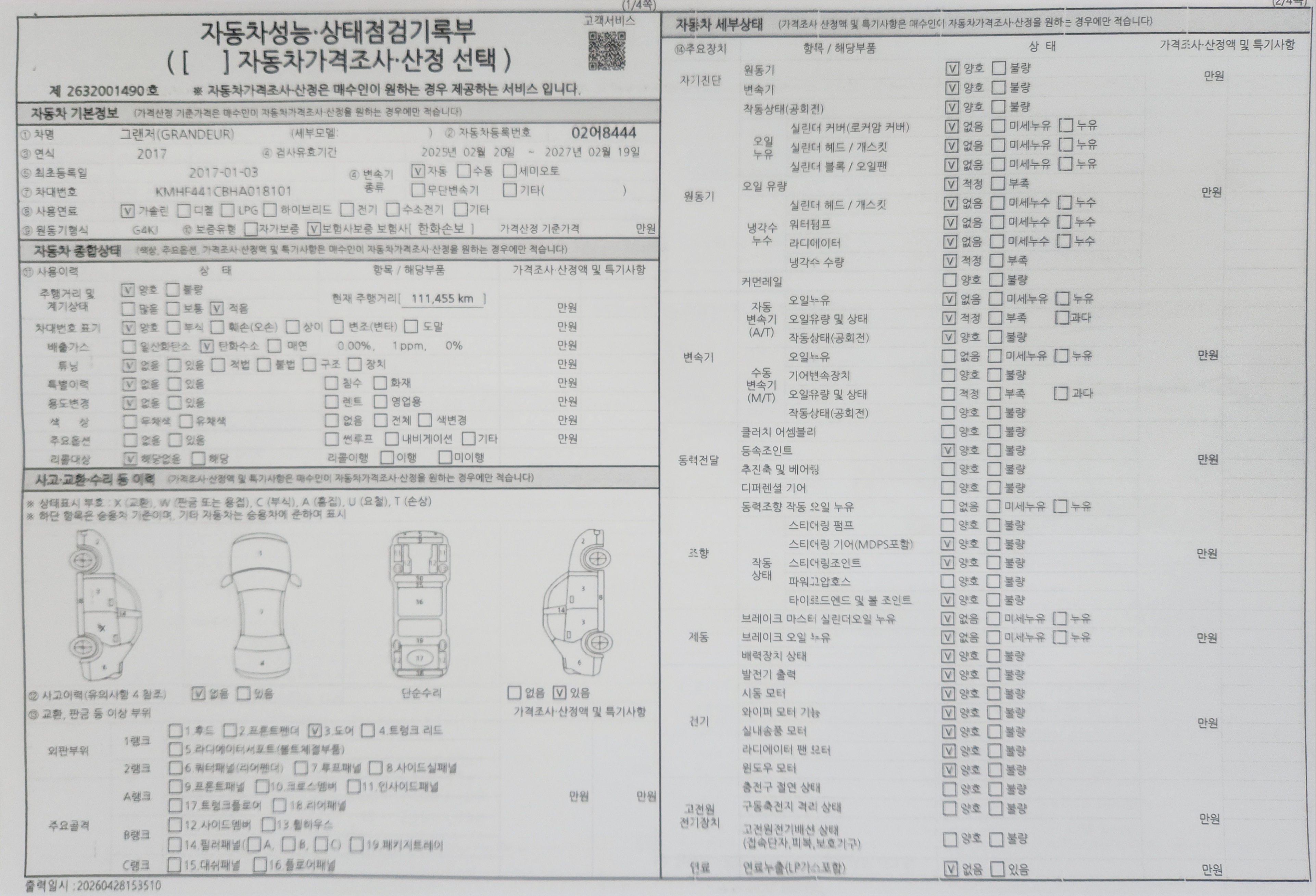 Hyundai Grandeur 2017 — inspection photo 1