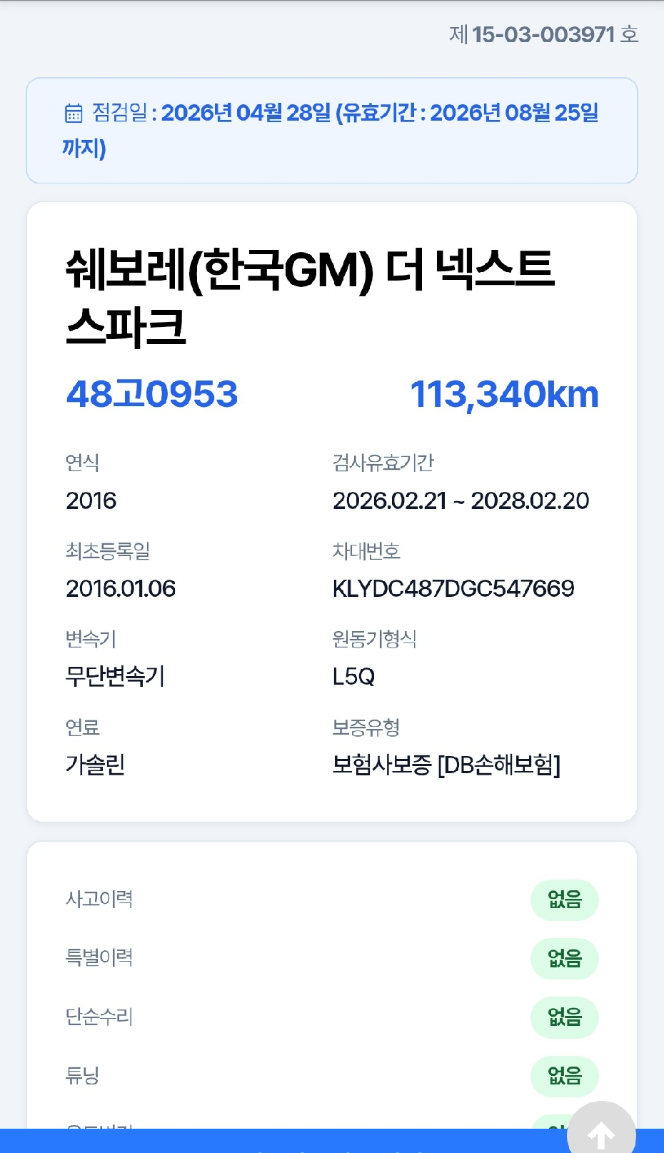 Chevrolet Korea Spark 2016 — inspection photo 1