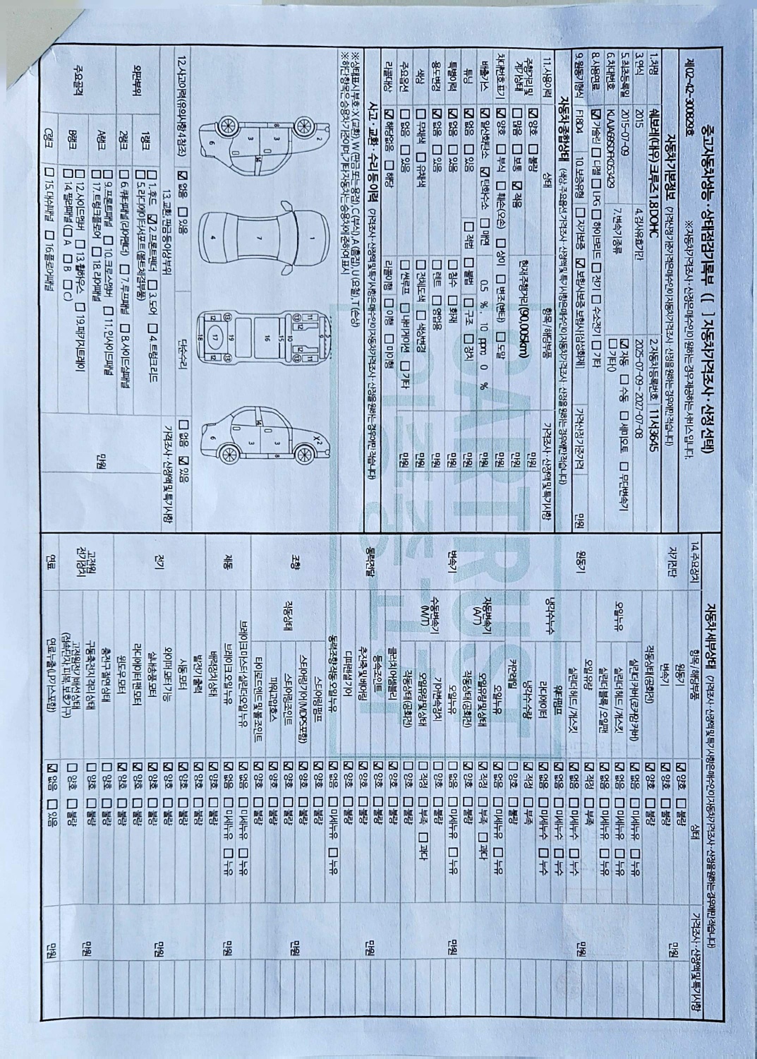 Chevrolet Korea Cruze 2015 — inspection photo 1
