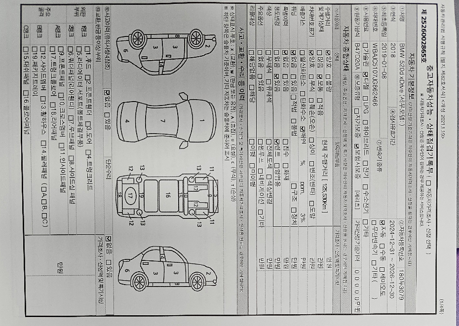 BMW 5-Series 2018 — inspection photo 1