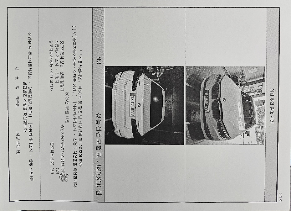 BMW 5-Series 2018 — inspection photo 4