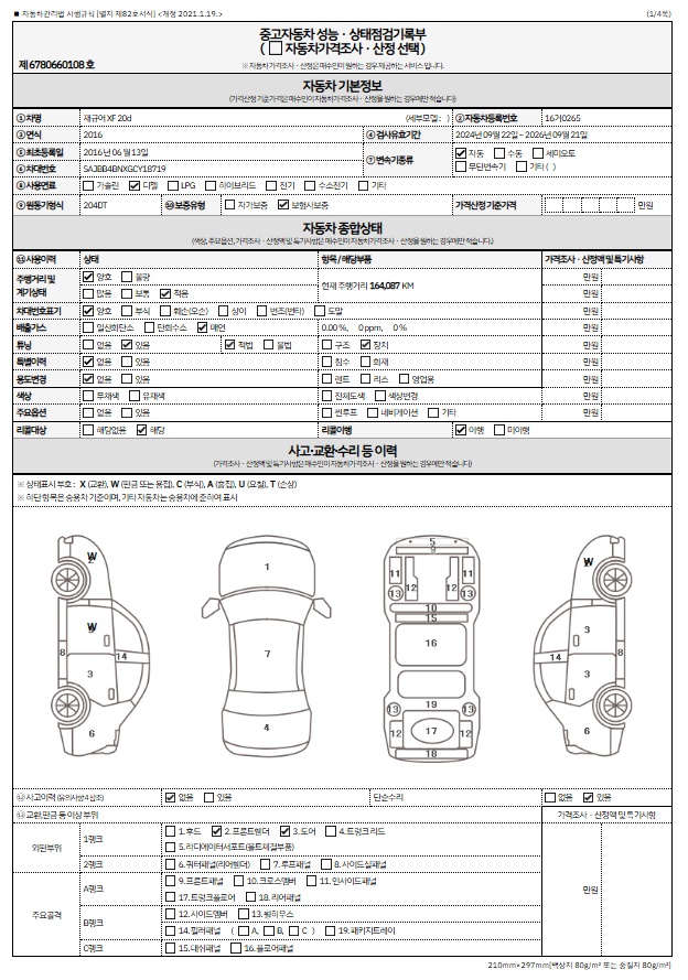Jaguar XF 2016 — inspection photo 1