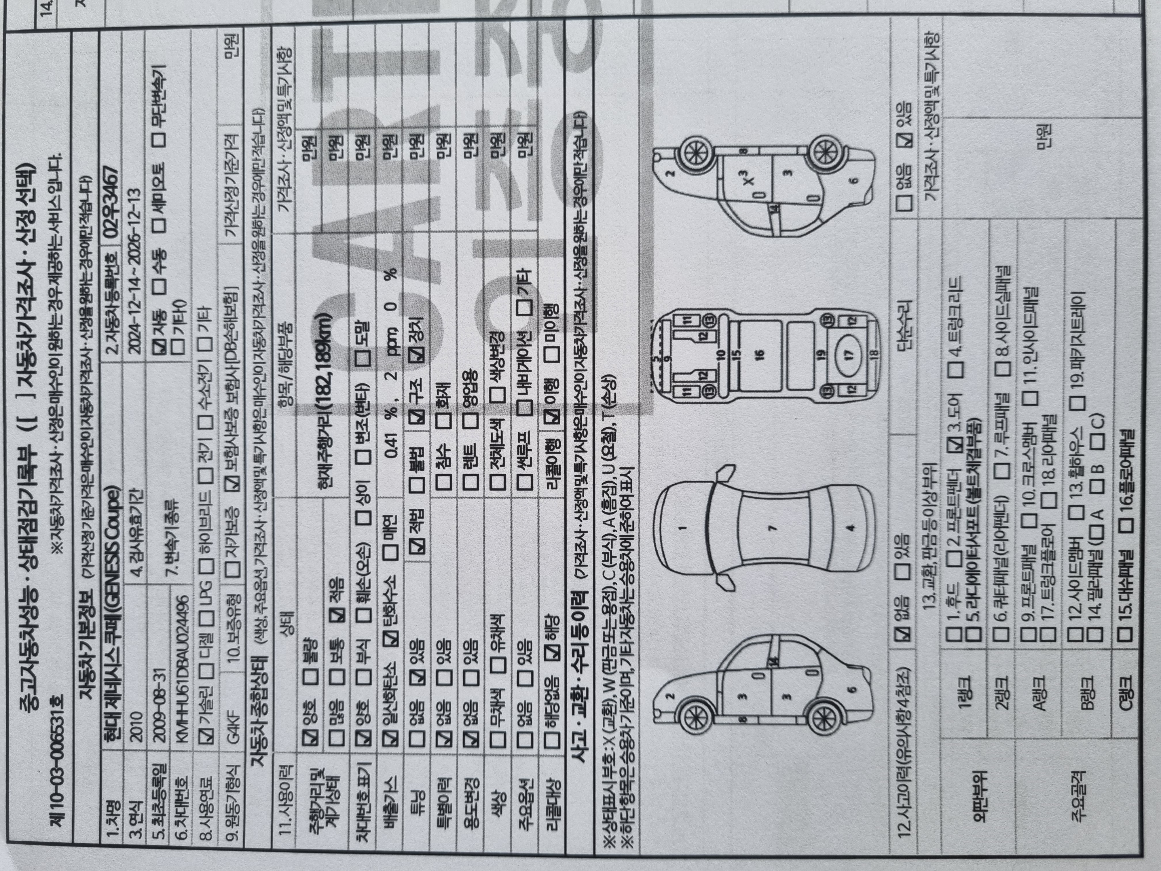 Hyundai Genesis 2010 — inspection photo 1