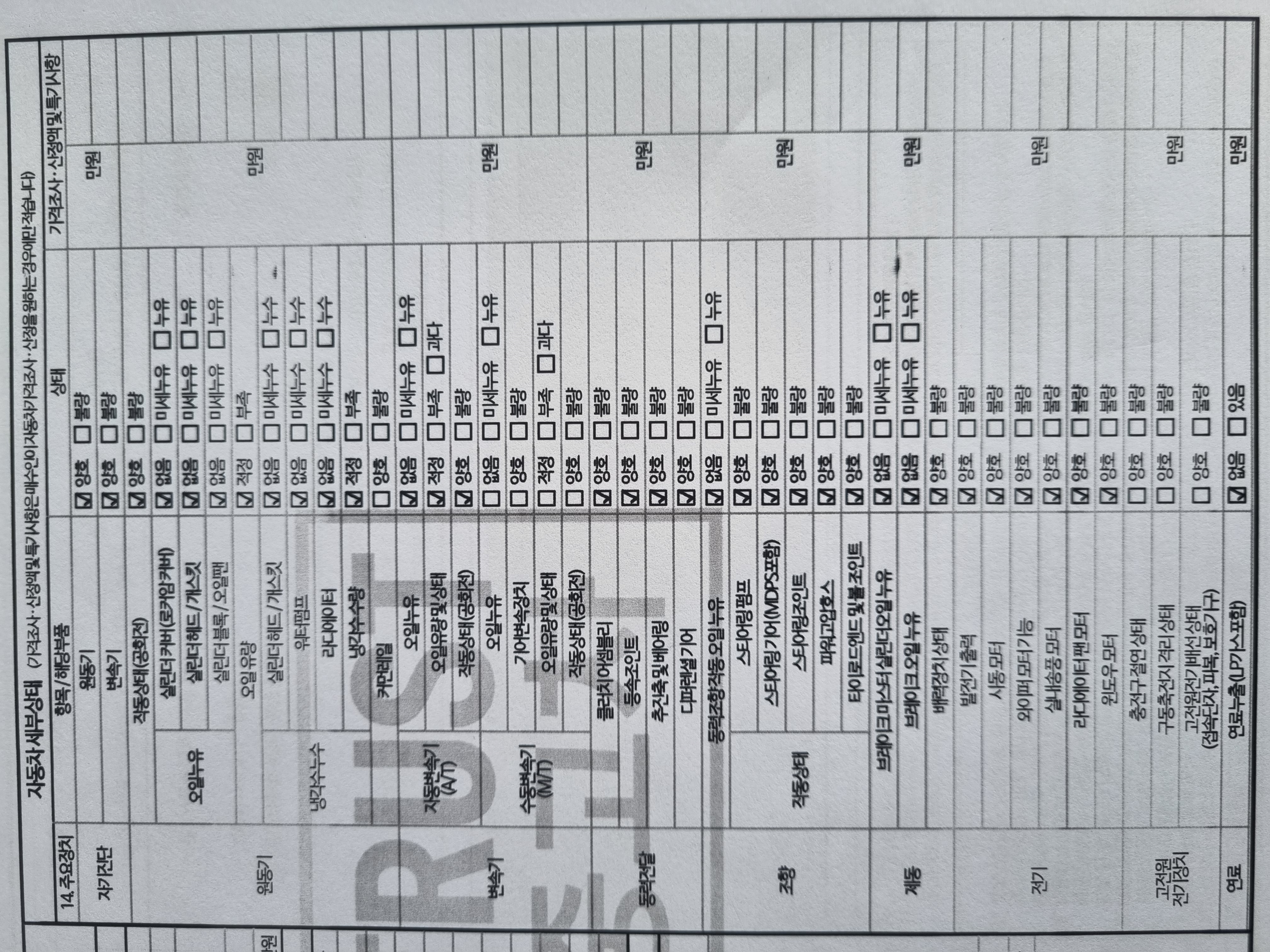 Hyundai Genesis 2010 — inspection photo 2