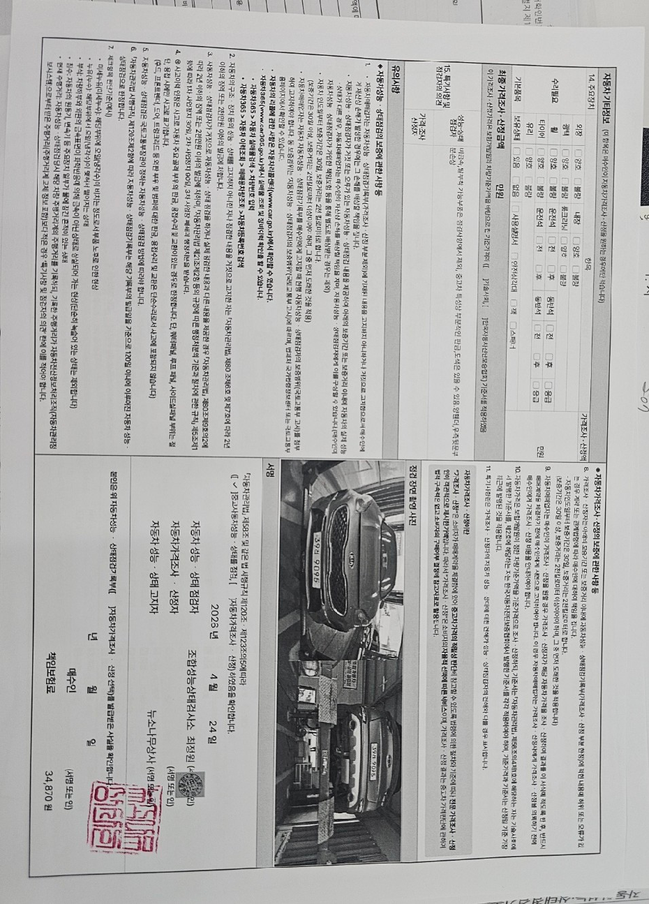 Kia Sportage 2019 — inspection photo 1