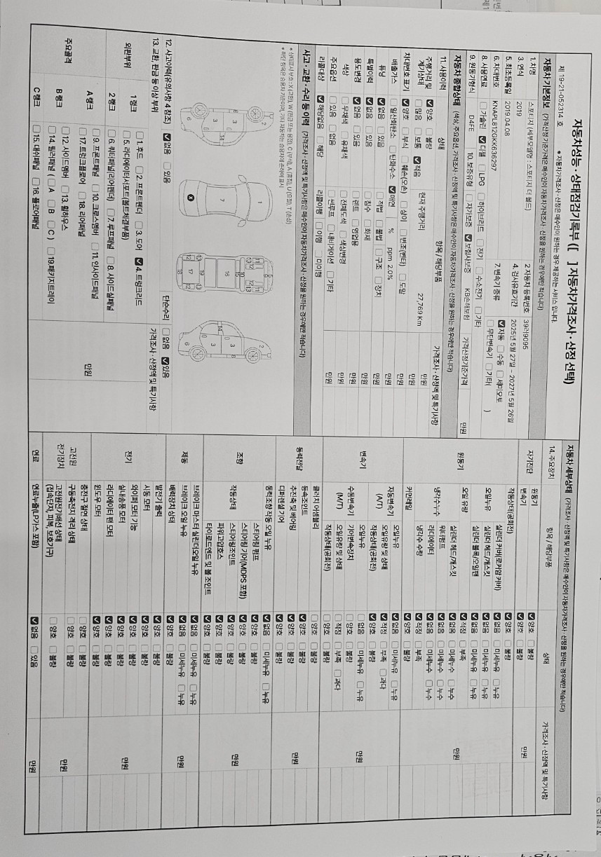 Kia Sportage 2019 — inspection photo 2