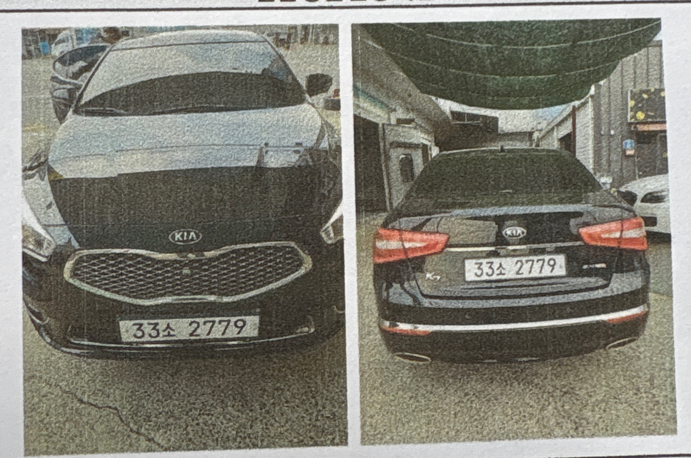Kia K7 2015 — inspection photo 1