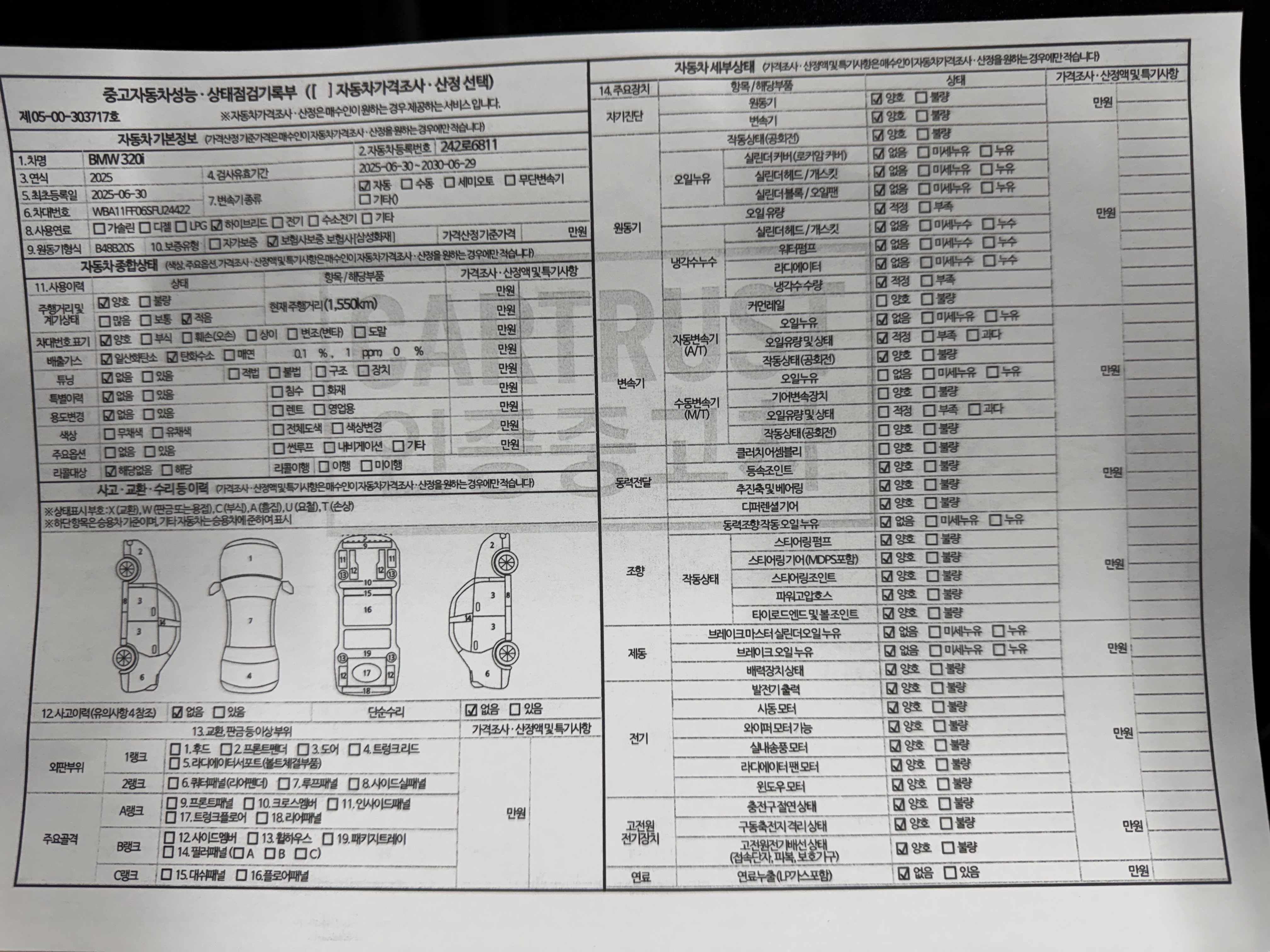 BMW 3-Series 2025 — inspection photo 1