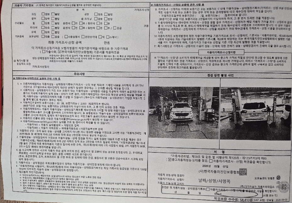 Kia Canival 2019 — inspection photo 1