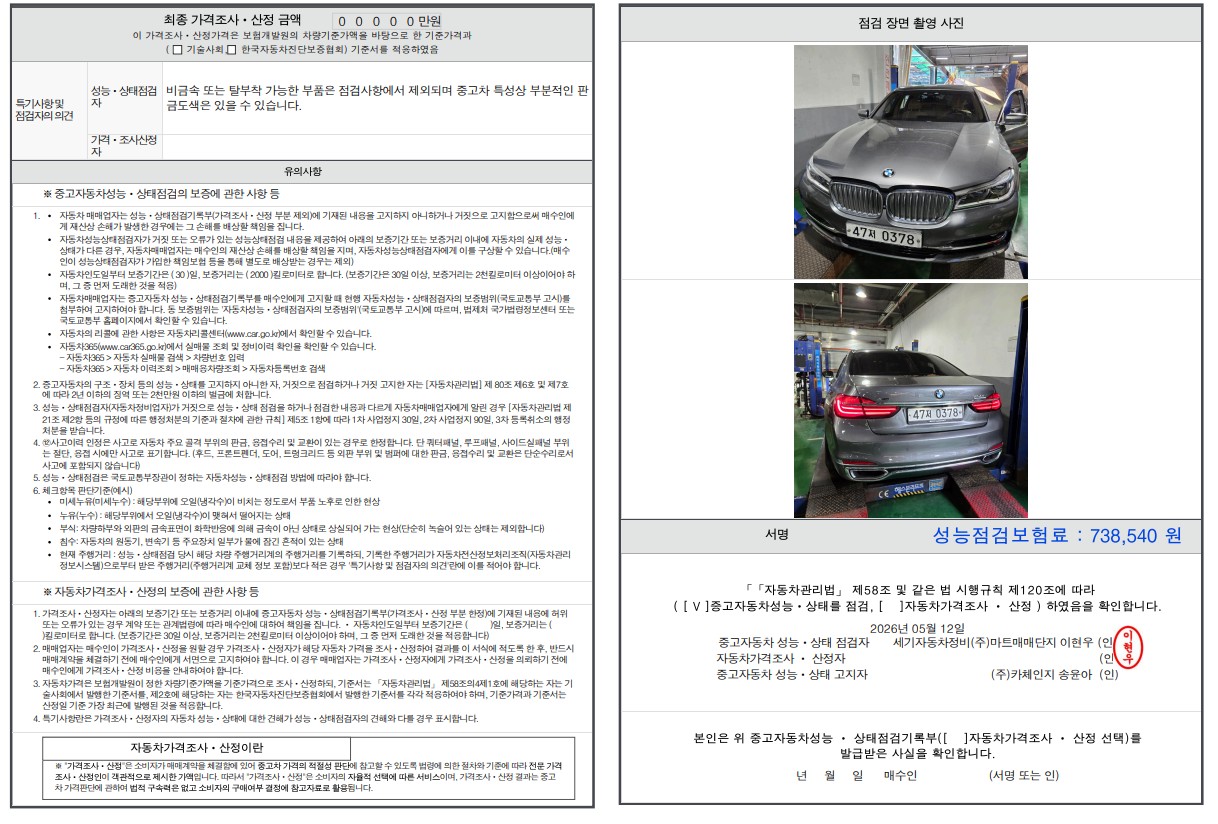 BMW 7-Series 2016 — inspection photo 2