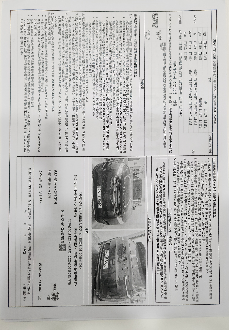 Land Rover Range Rover Sport 2025 — inspection photo 2