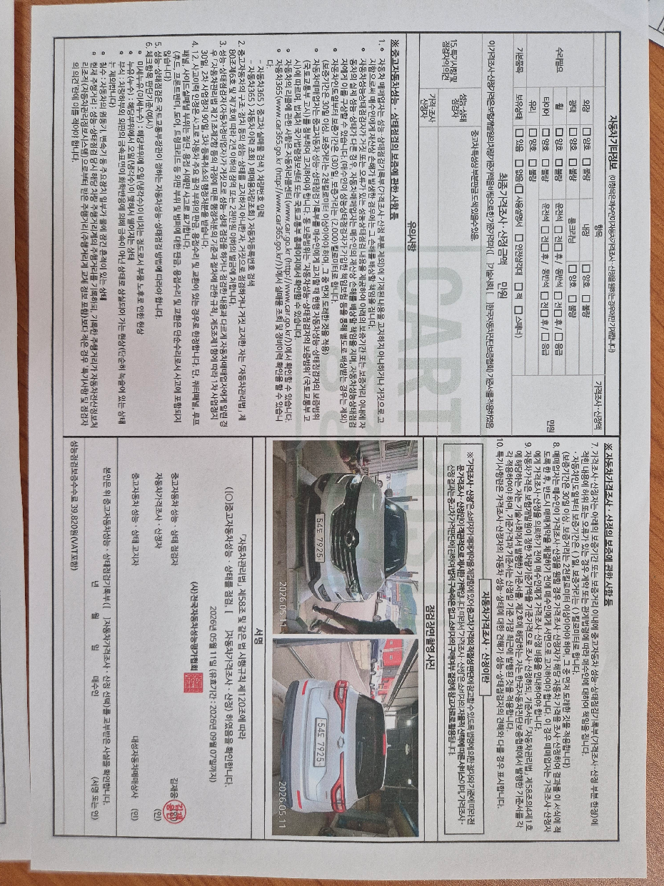 Renault Korea QM6 2019 — inspection photo 1
