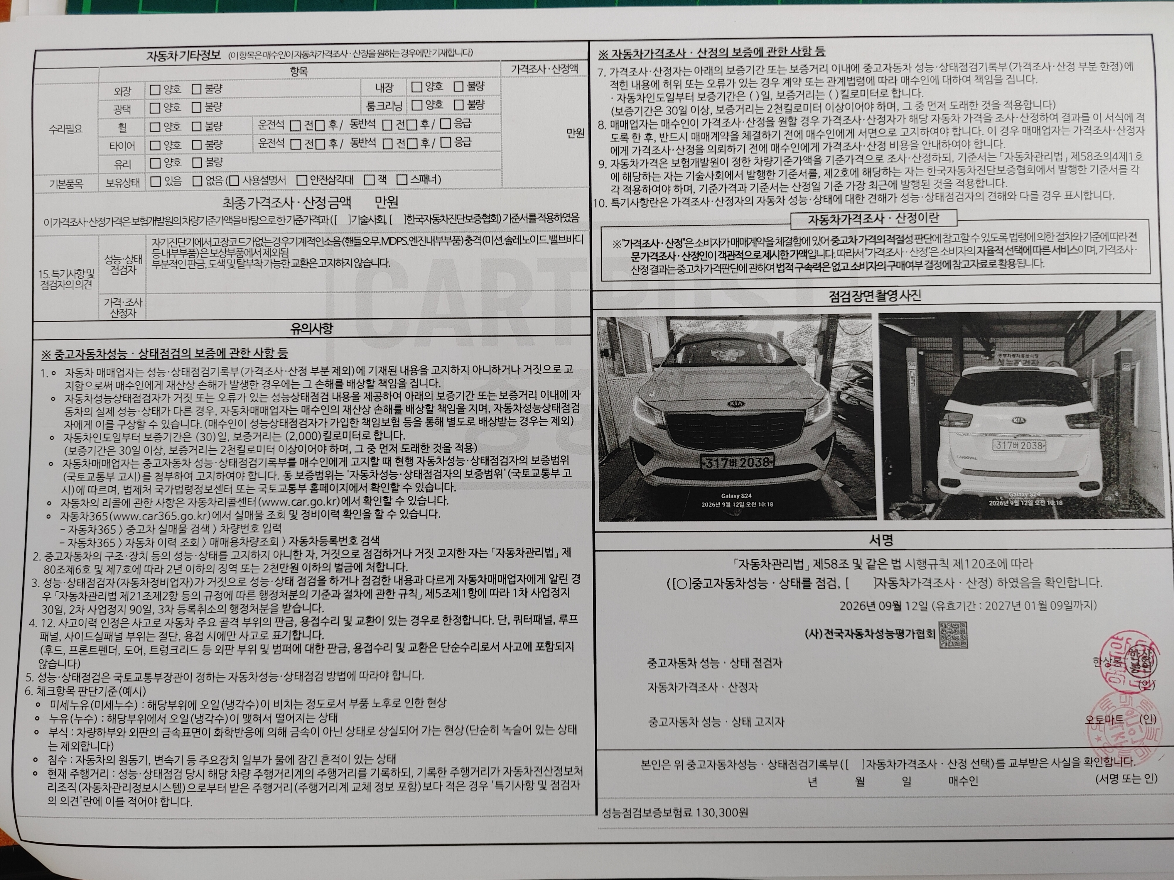 Kia Canival 2020 — inspection photo 2