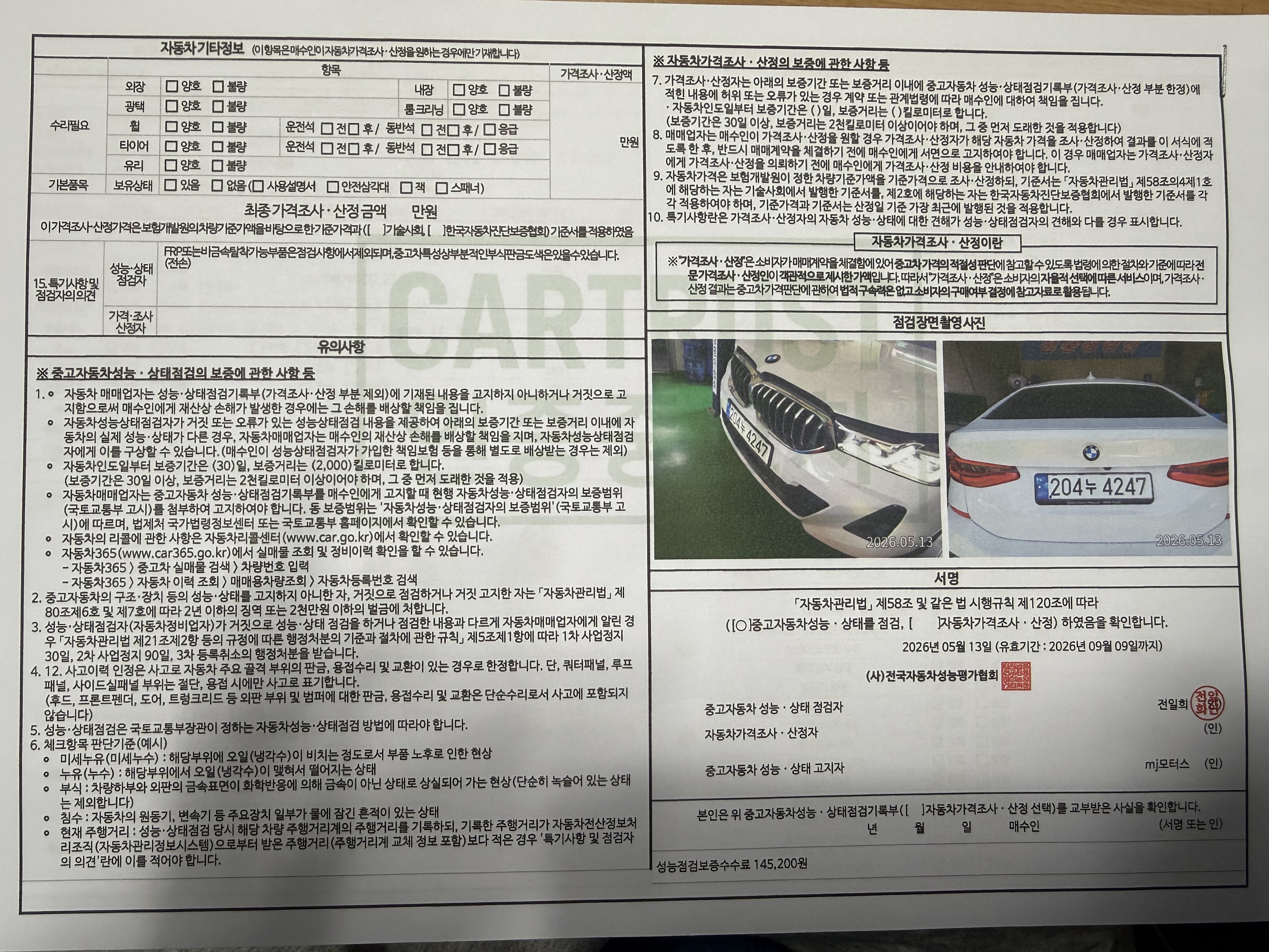 BMW Gran Turismo 2023 — inspection photo 1
