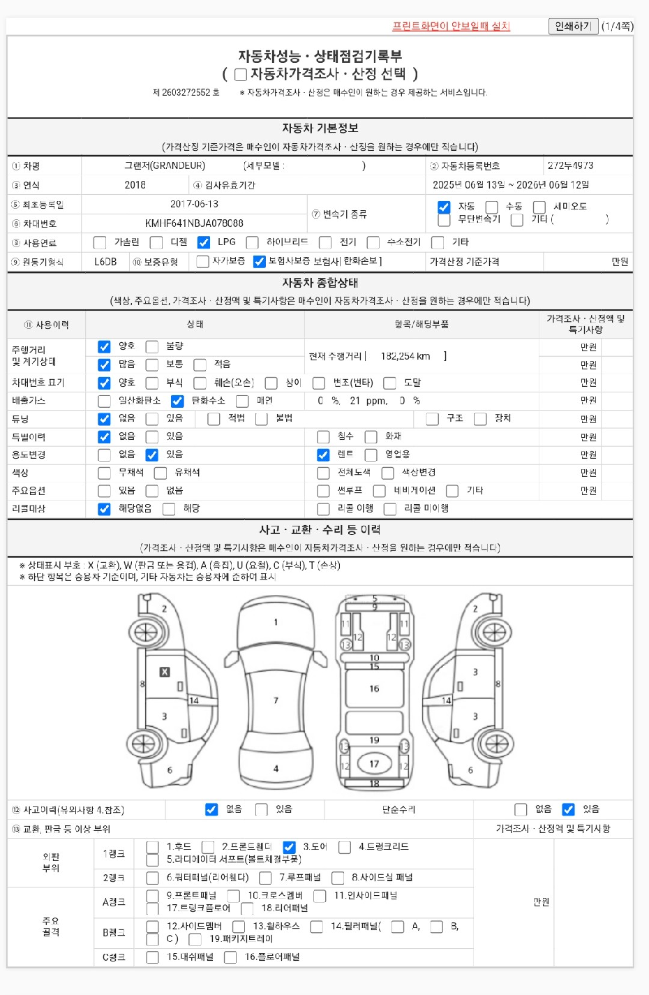 Hyundai Grandeur 2018 — inspection photo 1