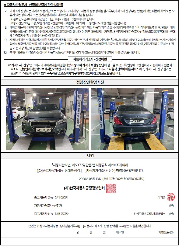 Genesis EQ900 2016 — inspection photo 4