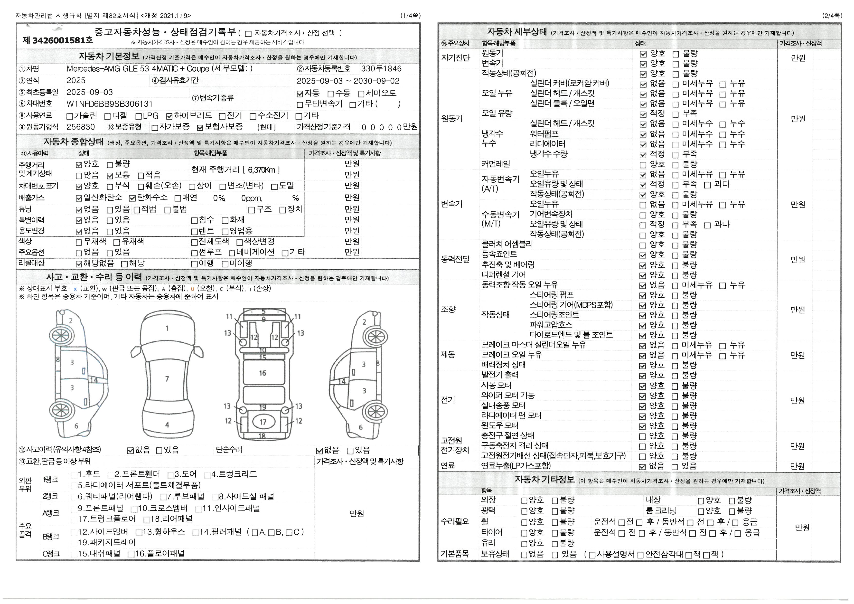 Mercedes-Benz GLE-Class 2025 — inspection photo 1
