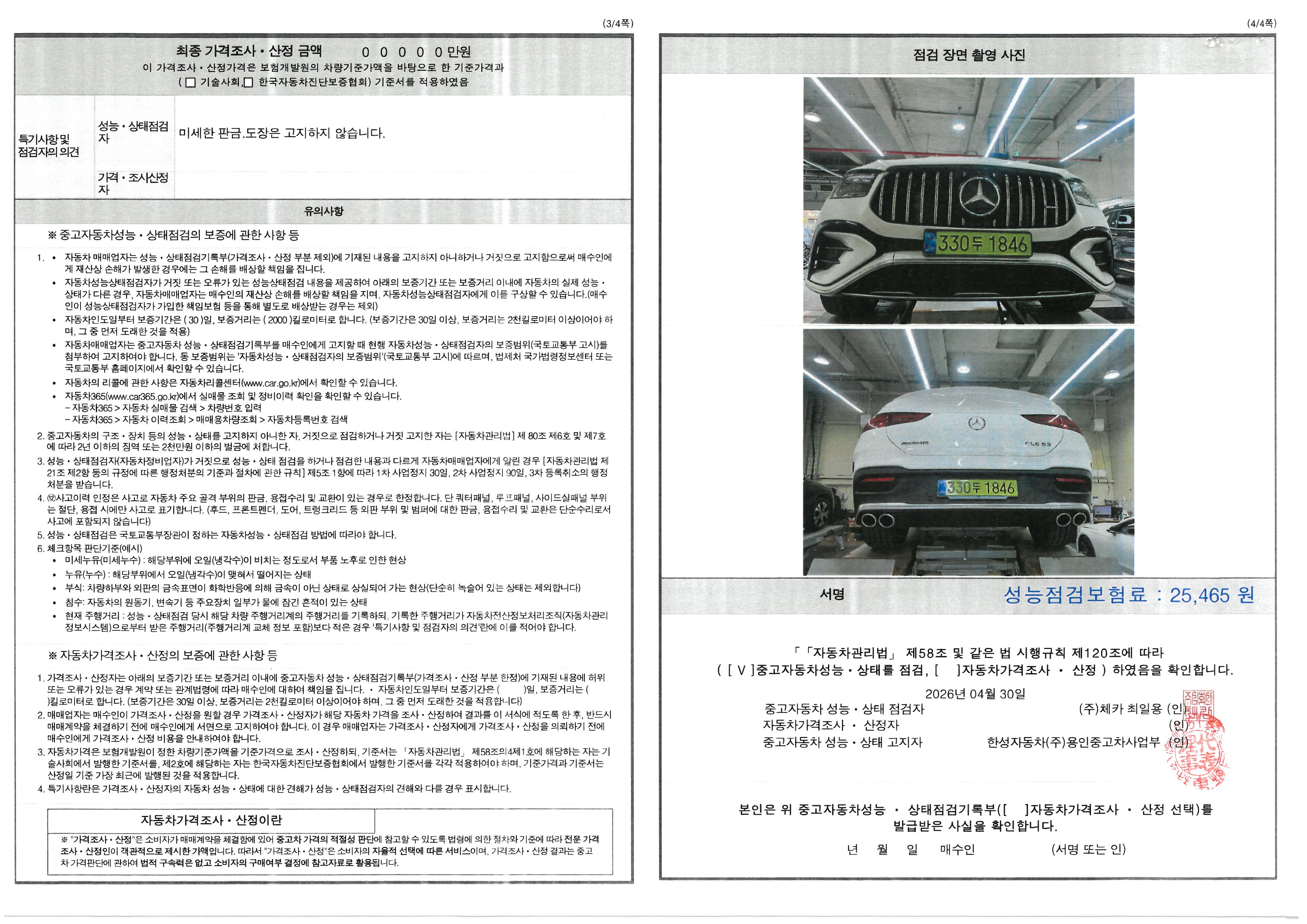 Mercedes-Benz GLE-Class 2025 — inspection photo 2