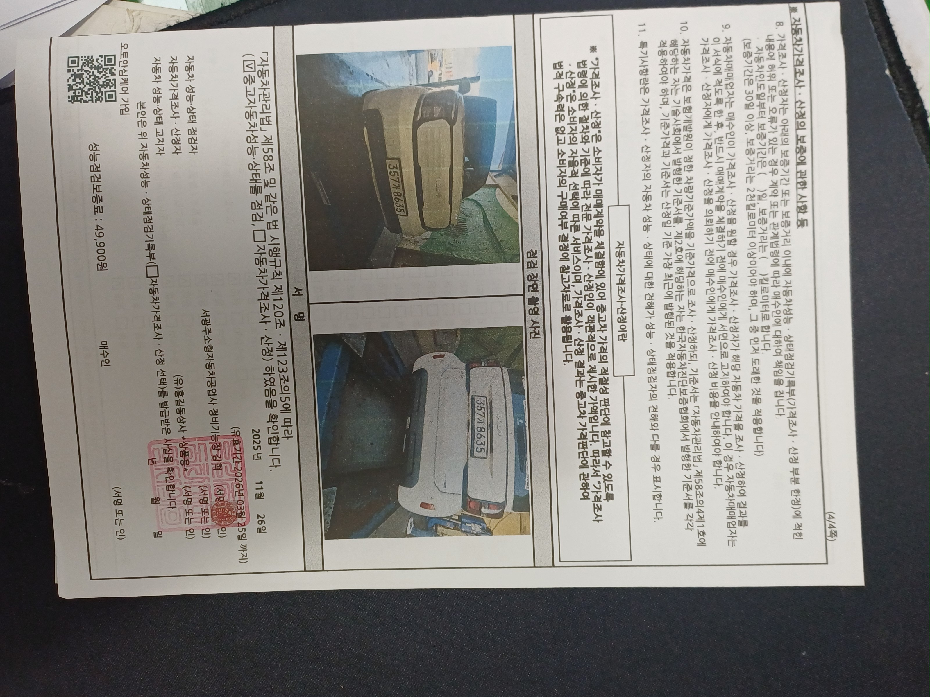 Kia RAY 2023 — inspection photo 4