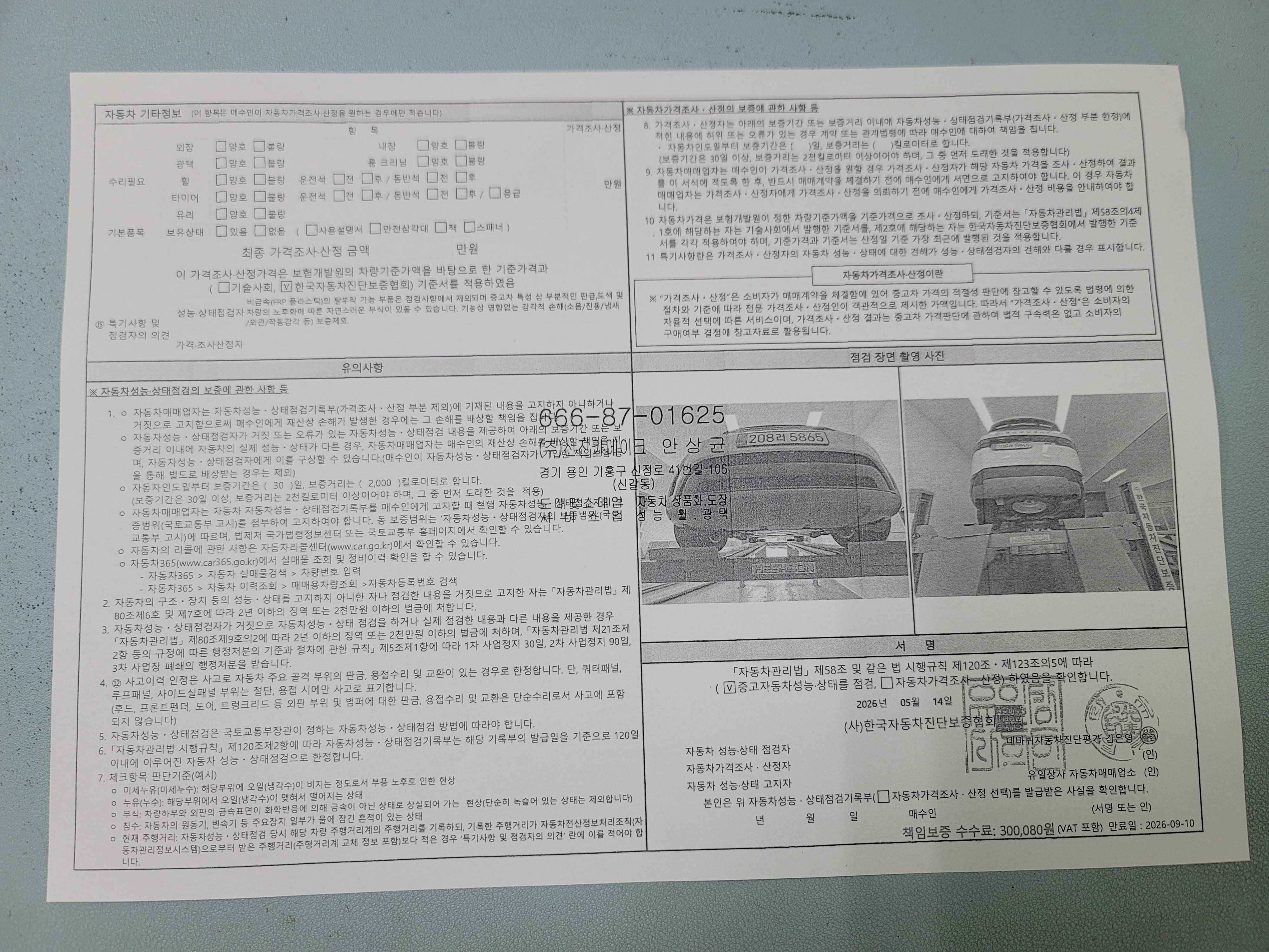 Land Rover Discovery 2020 — inspection photo 2