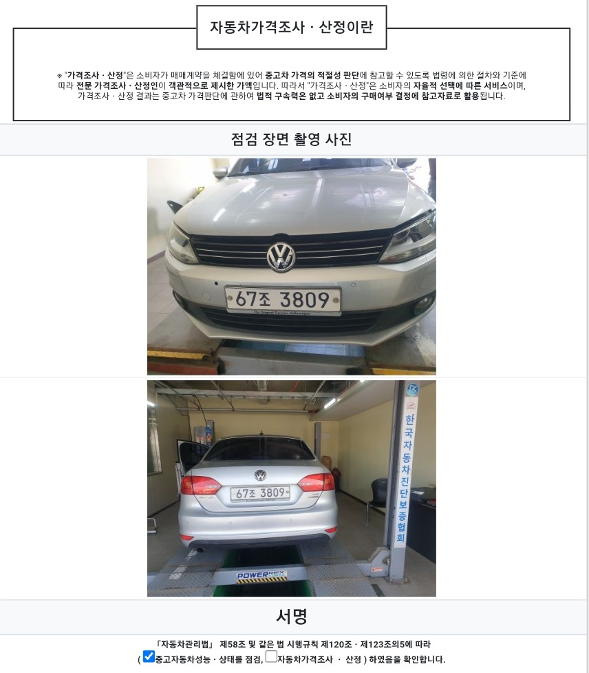 Volkswagen Jetta 2011 — inspection photo 4