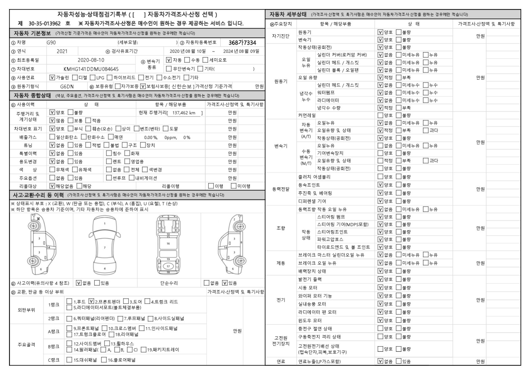 Genesis G90 2021 — inspection photo 1