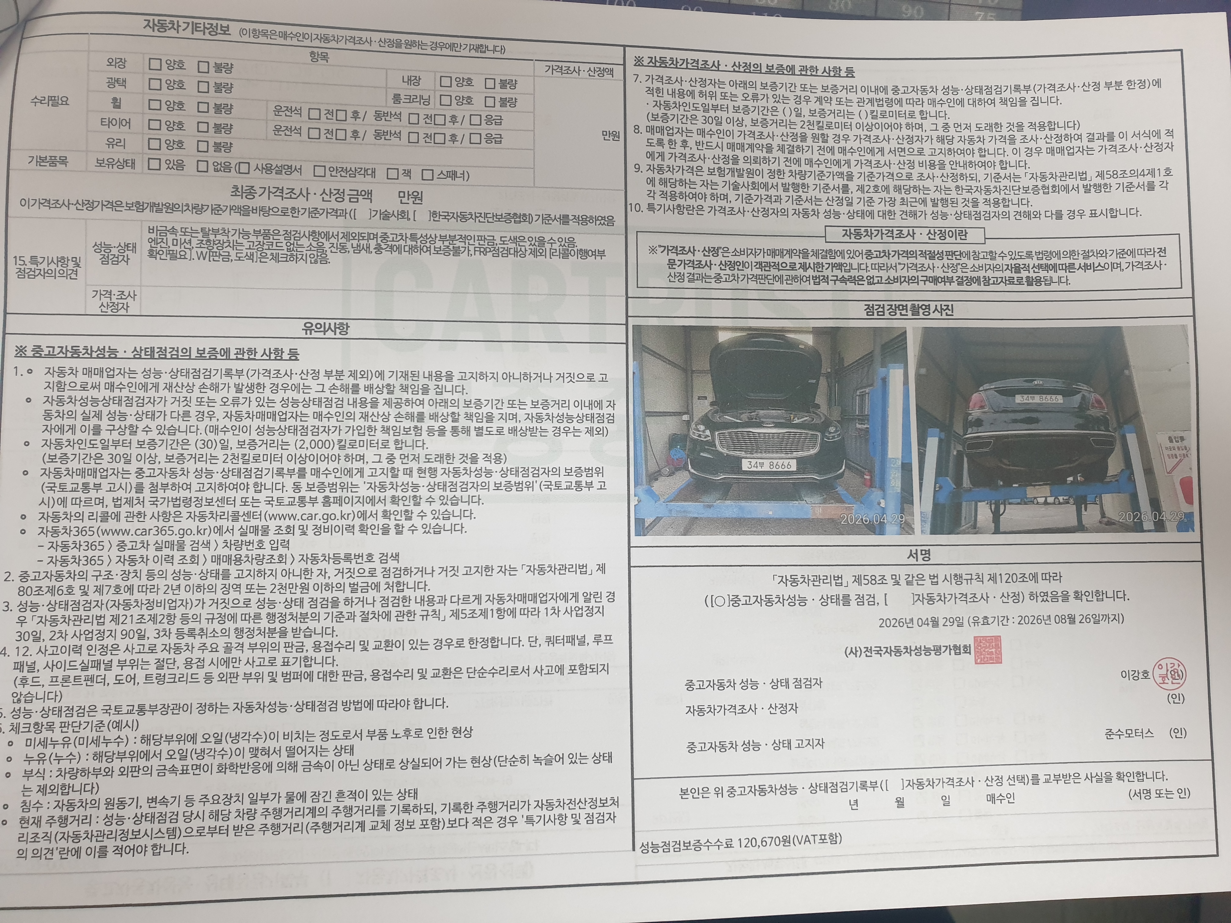 Kia K9 2019 — inspection photo 3
