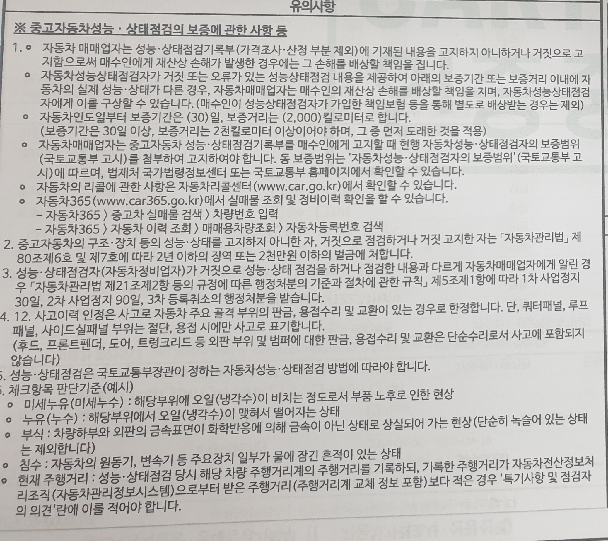 Kia K9 2019 — inspection photo 6