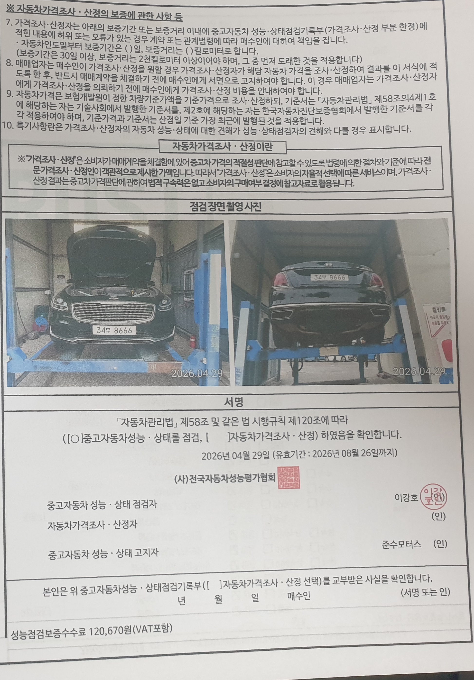 Kia K9 2019 — inspection photo 7
