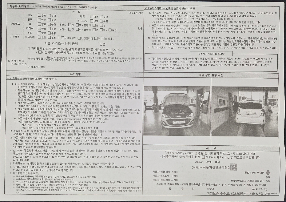 Chevrolet Korea Spark 2019 — inspection photo 2