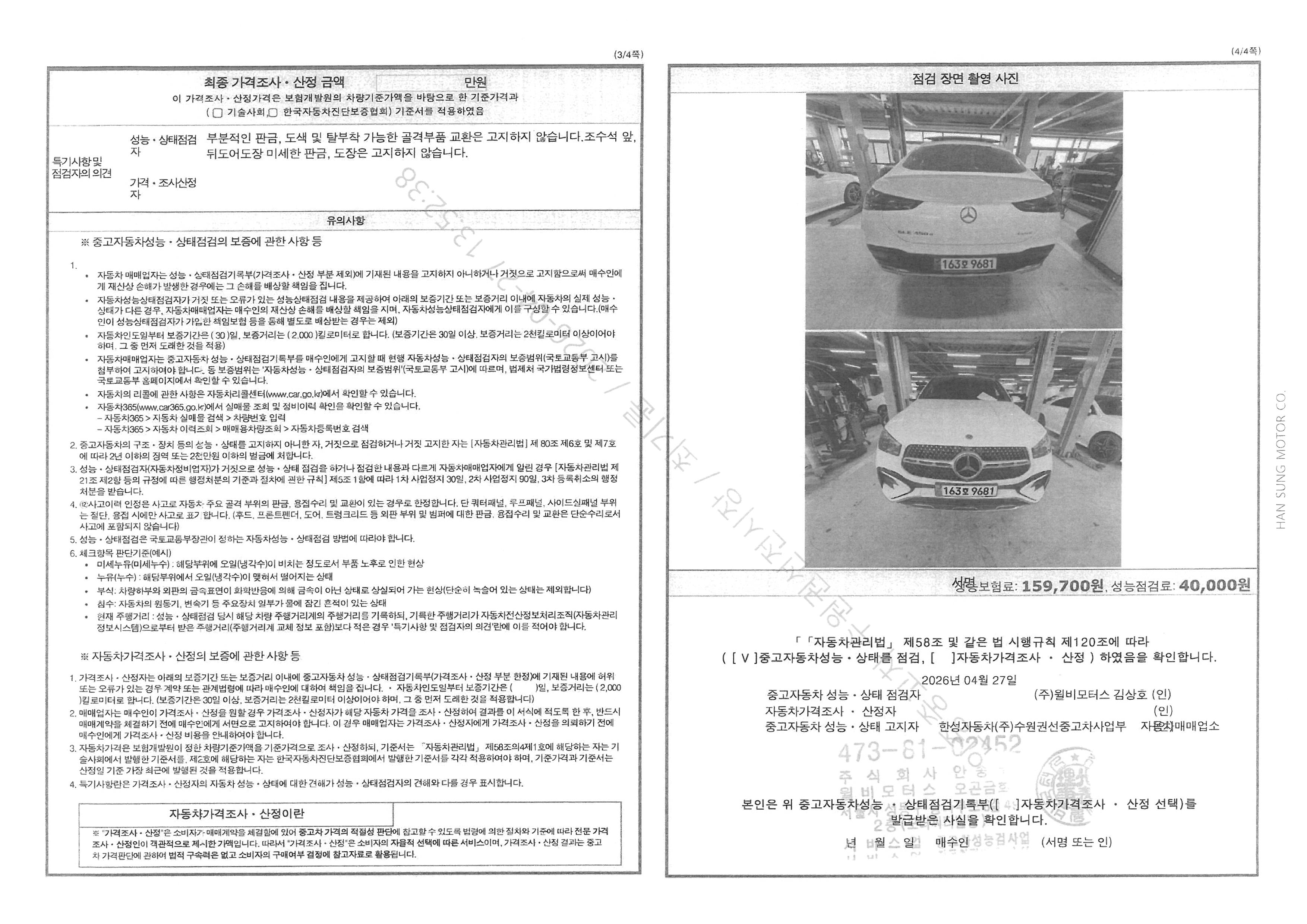Mercedes-Benz GLE-Class 2024 — inspection photo 2