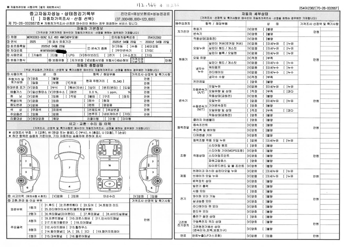 Mercedes-Benz GLE-Class 2025 — inspection photo 1
