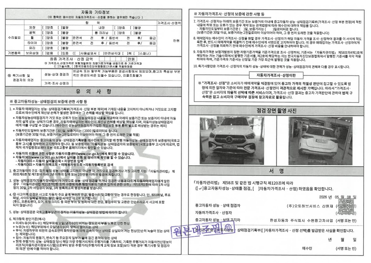 Mercedes-Benz GLE-Class 2025 — inspection photo 2