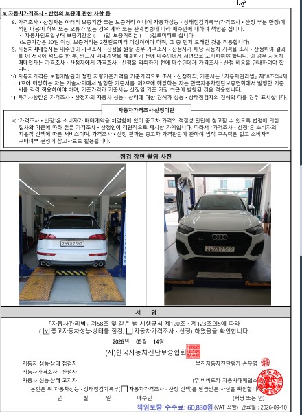 Audi SQ5 2021 — inspection photo 4