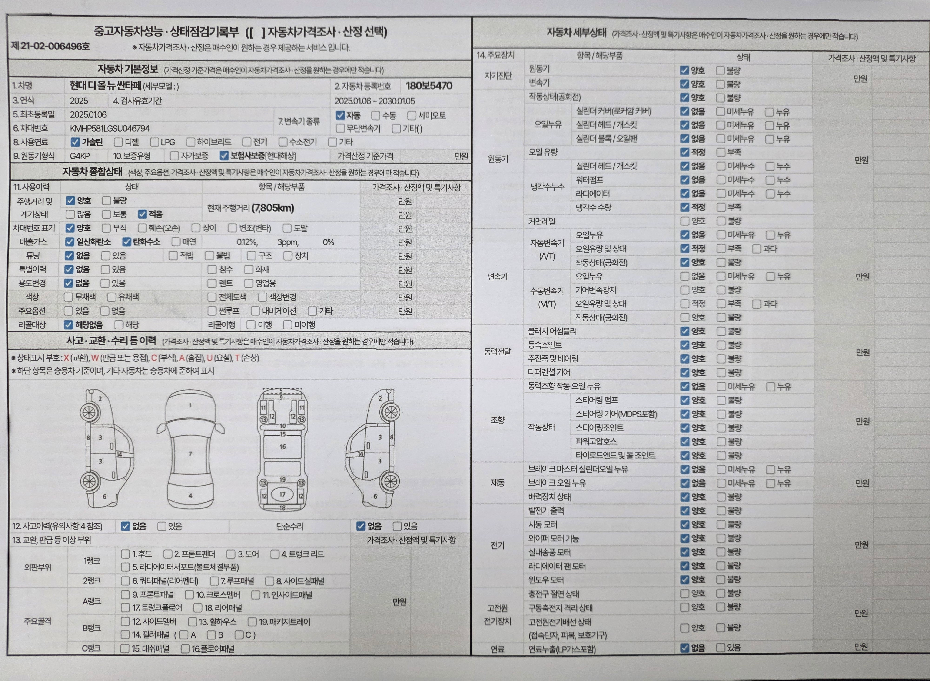 Hyundai Santafe 2025 — inspection photo 1