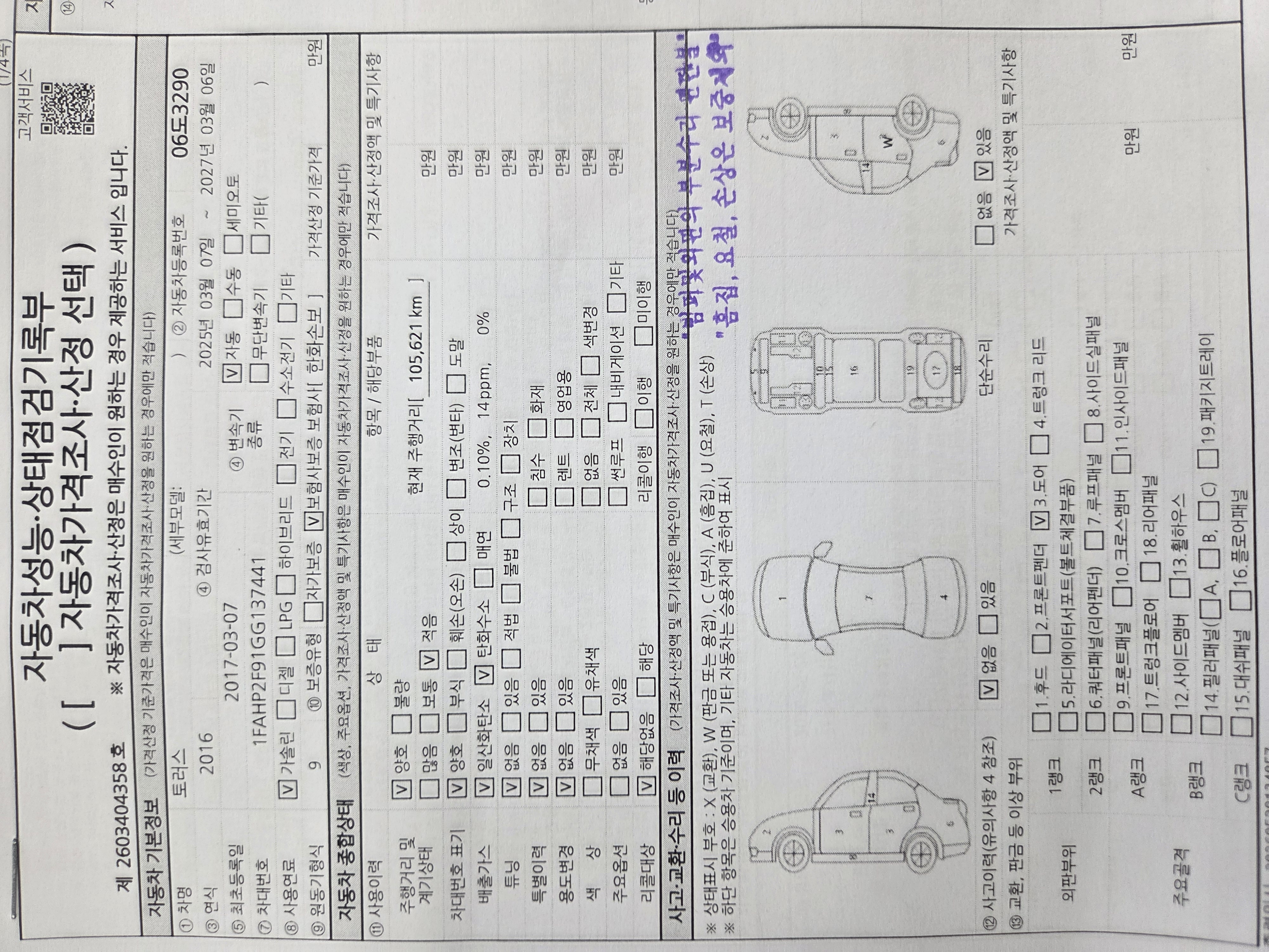 Ford Taurus 2016 — inspection photo 1