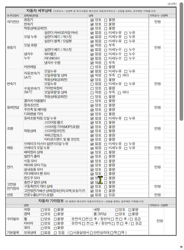 Audi SQ6 e-tron 2025 — inspection photo 3