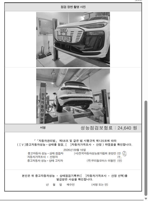 Audi SQ6 e-tron 2025 — inspection photo 5