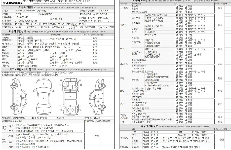 Lexus UX 2019 — inspection photo 1