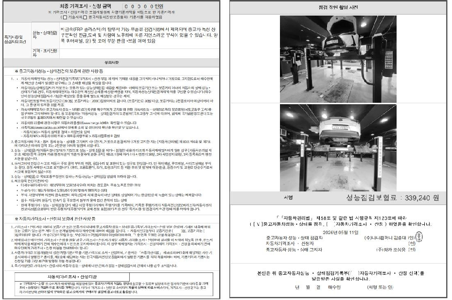Lexus UX 2019 — inspection photo 2
