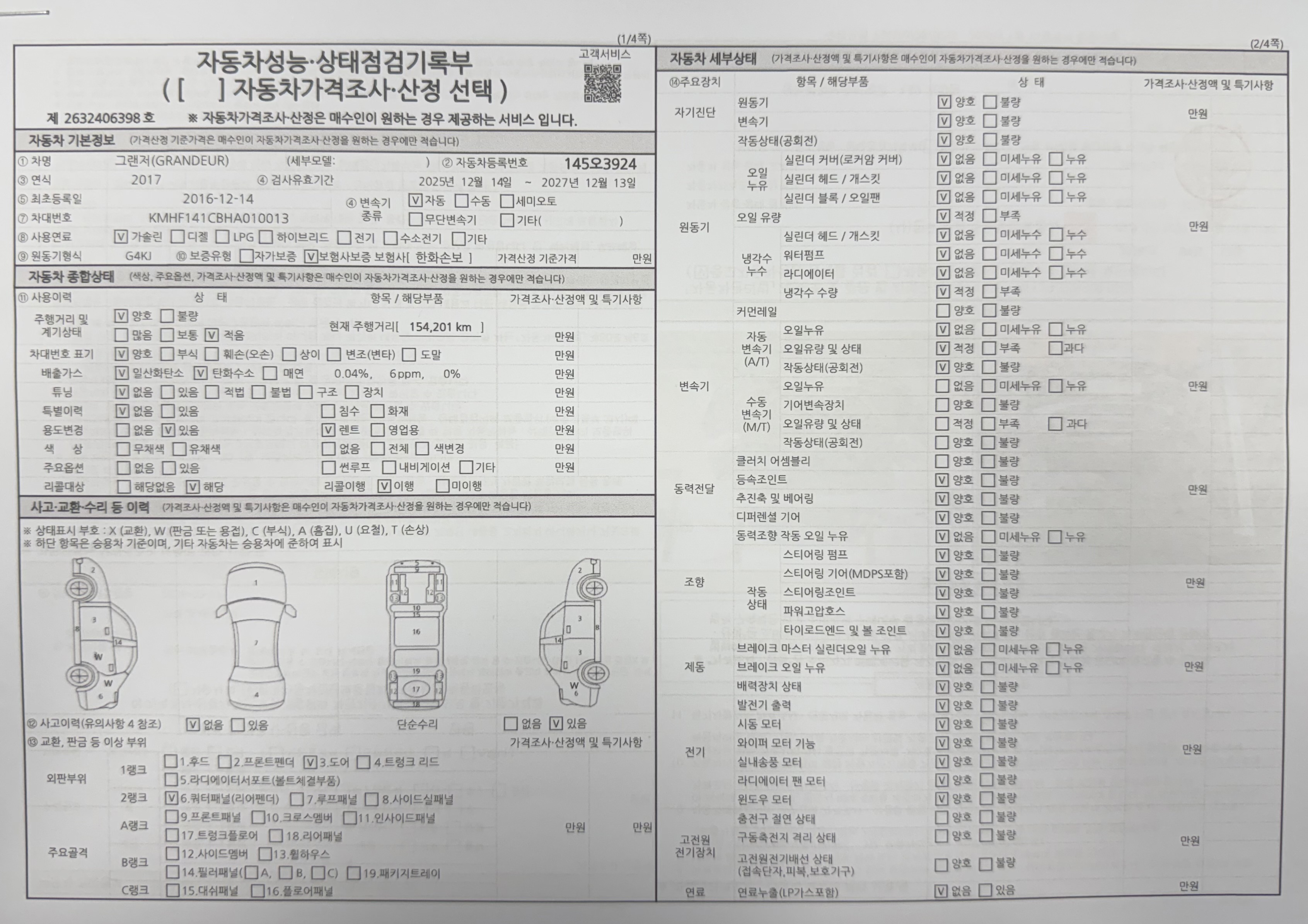 Hyundai Grandeur 2017 — inspection photo 3