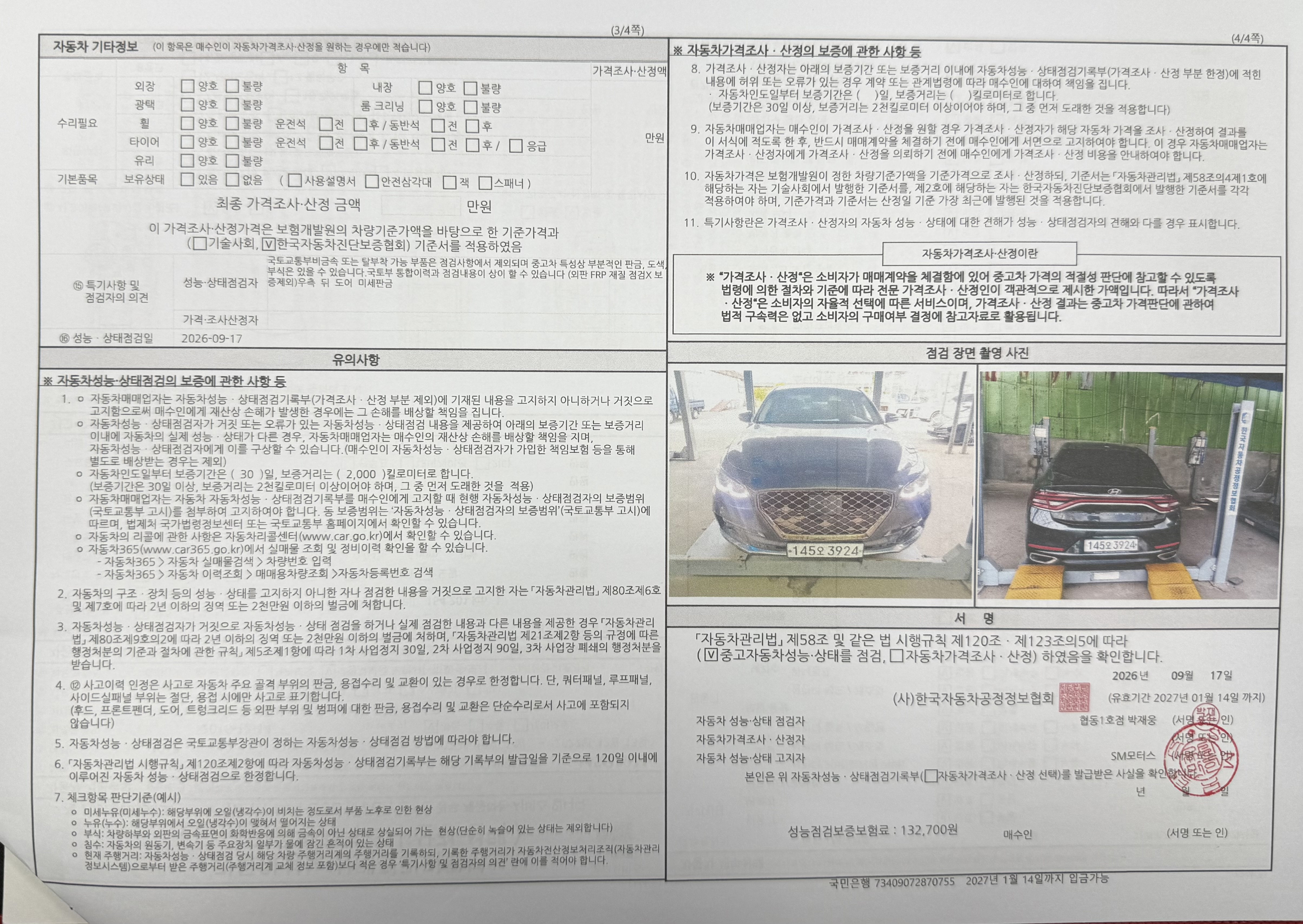 Hyundai Grandeur 2017 — inspection photo 4