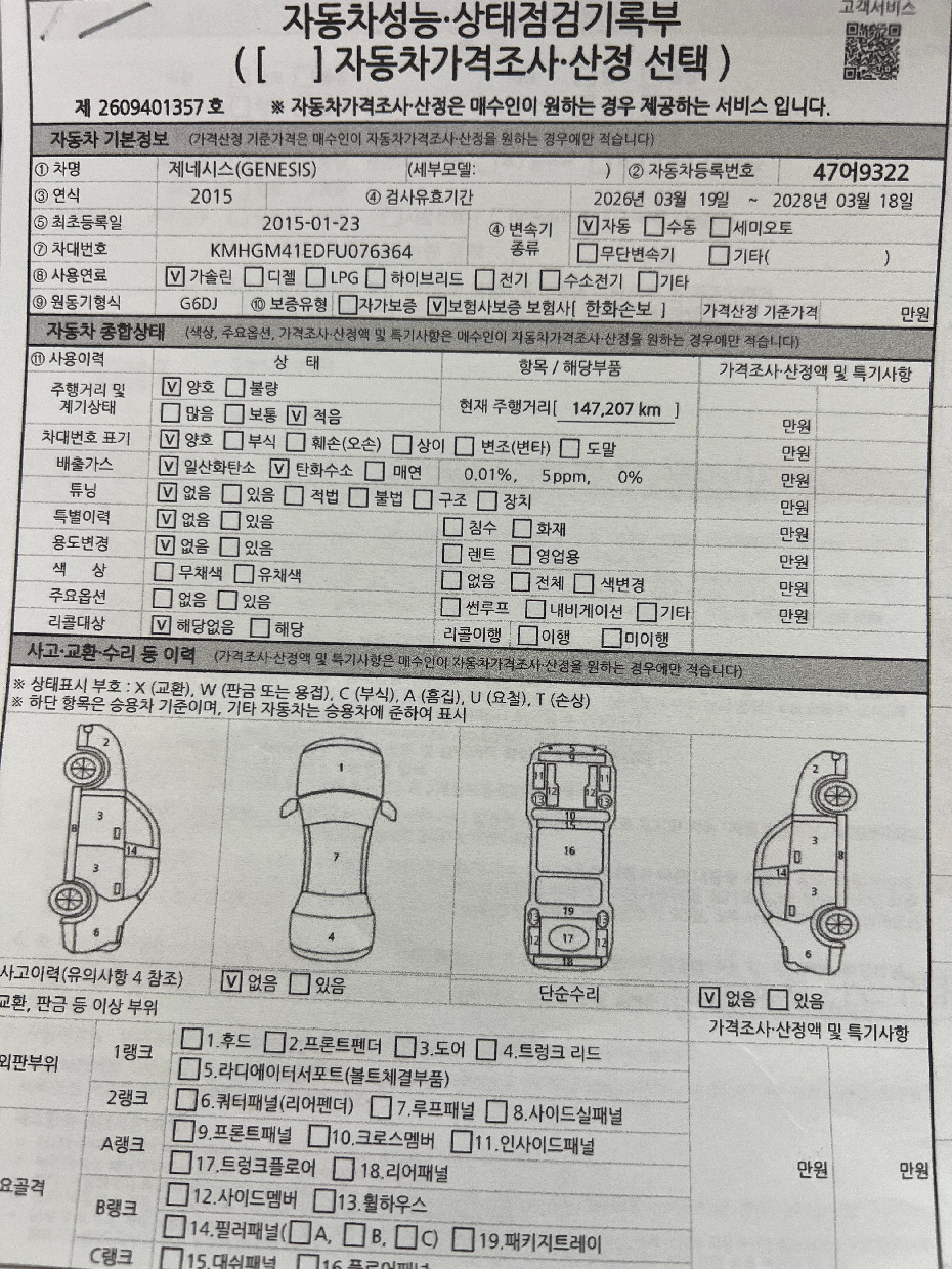 Hyundai Genesis 2015 — inspection photo 1