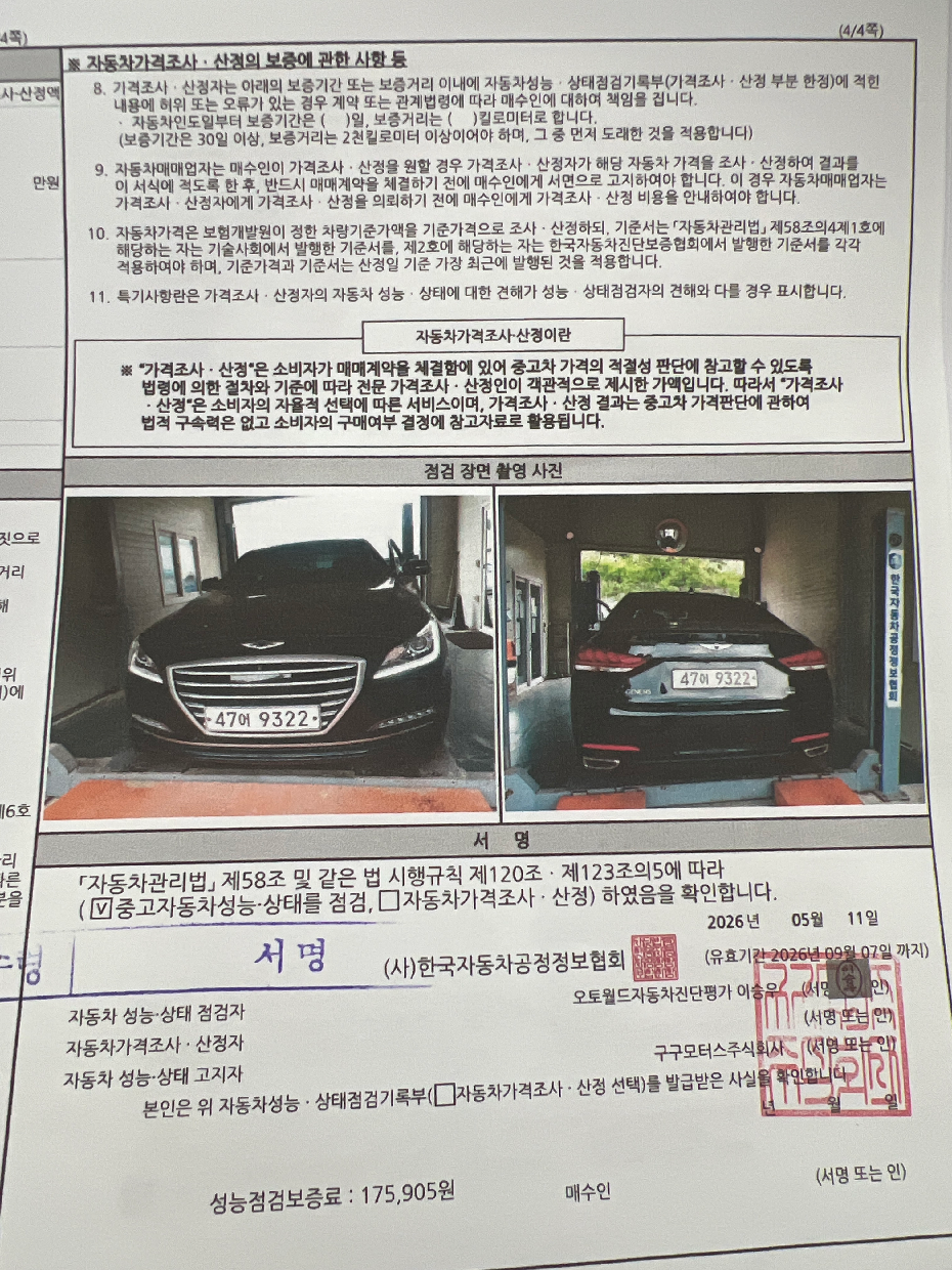 Hyundai Genesis 2015 — inspection photo 3