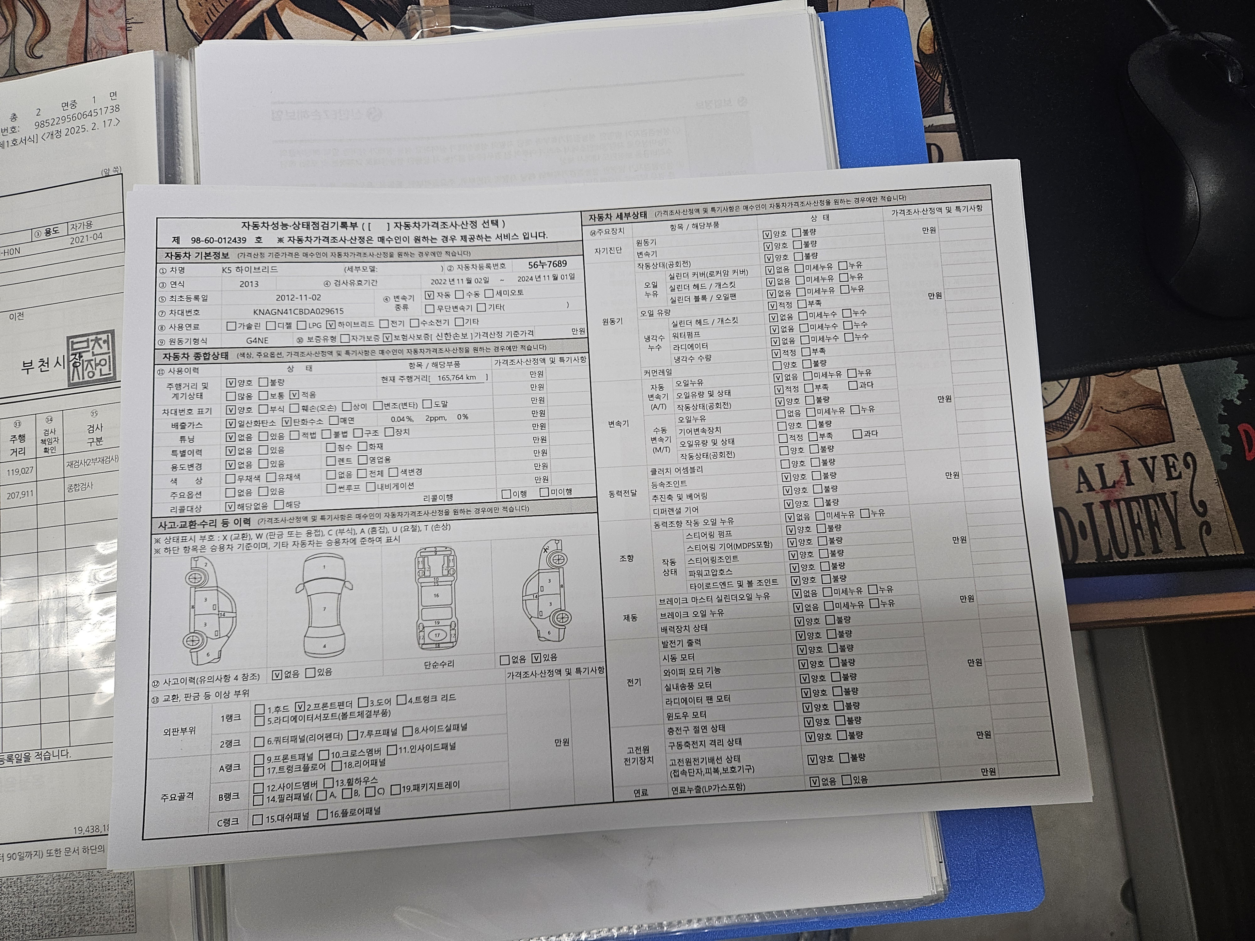 Kia K5 2013 — inspection photo 1