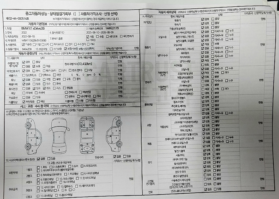 BMW X1 2022 — inspection photo 1
