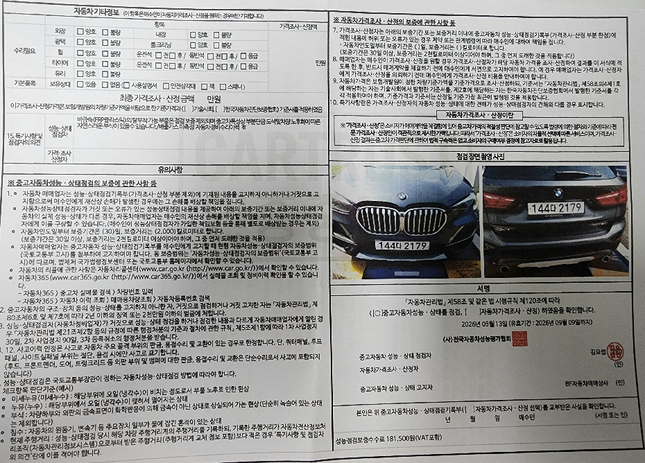 BMW X1 2022 — inspection photo 2