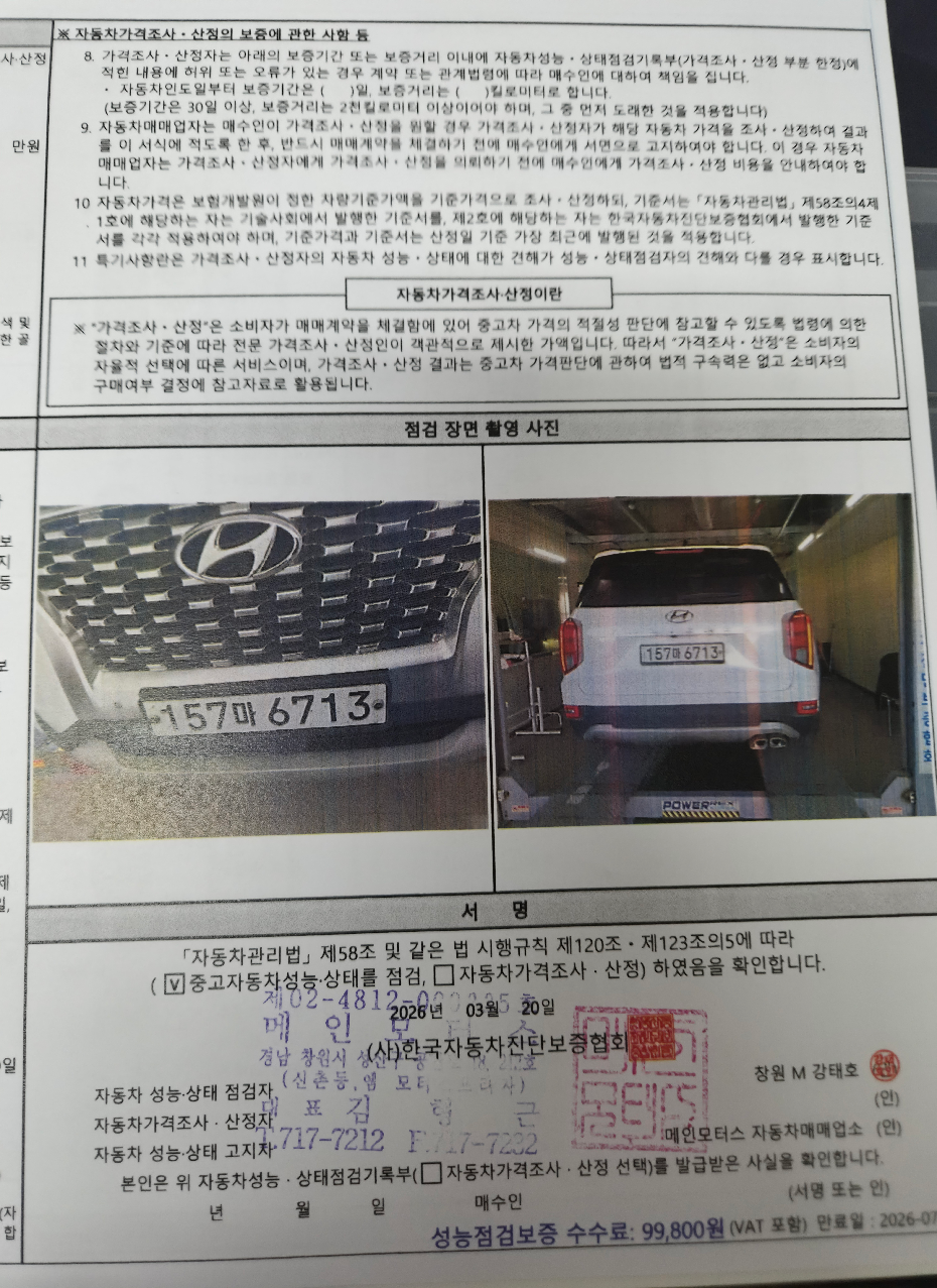 Hyundai Palisade 2020 — inspection photo 4