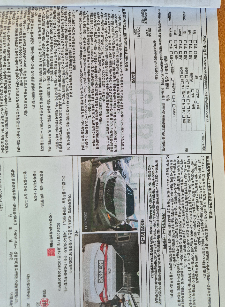 Hyundai Grandeur 2013 — inspection photo 1