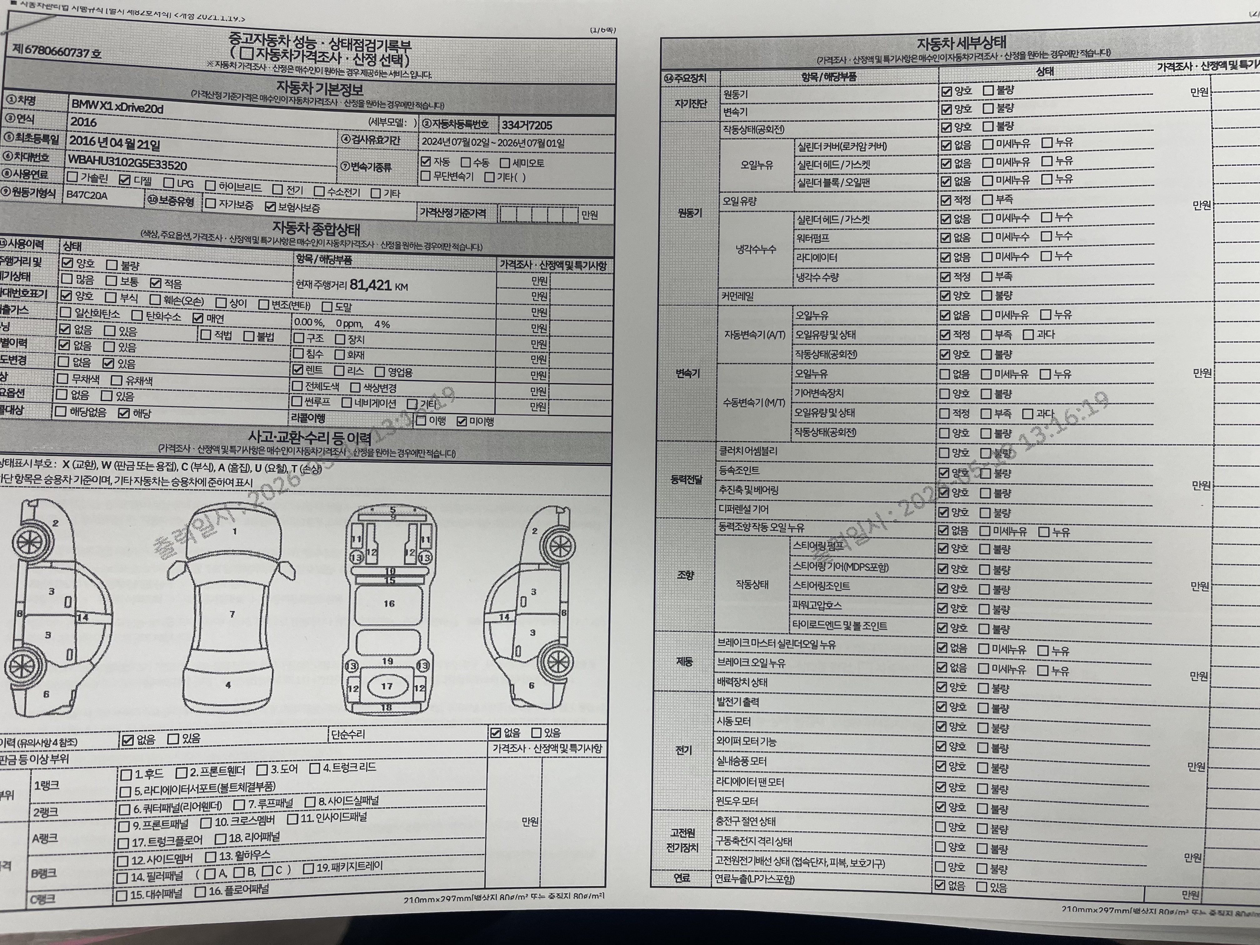 BMW X1 2016 — inspection photo 1